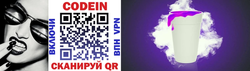 Кодеиновый сироп Lean напиток Lean (лин)  Гусиноозёрск 