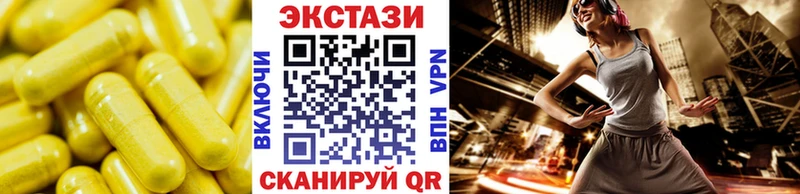Экстази 280мг Гусиноозёрск