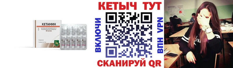 Кетамин ketamine  что такое наркотик  Гусиноозёрск 