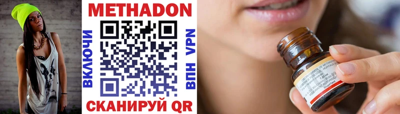 цены Гусиноозёрск МЕТАДОН methadone